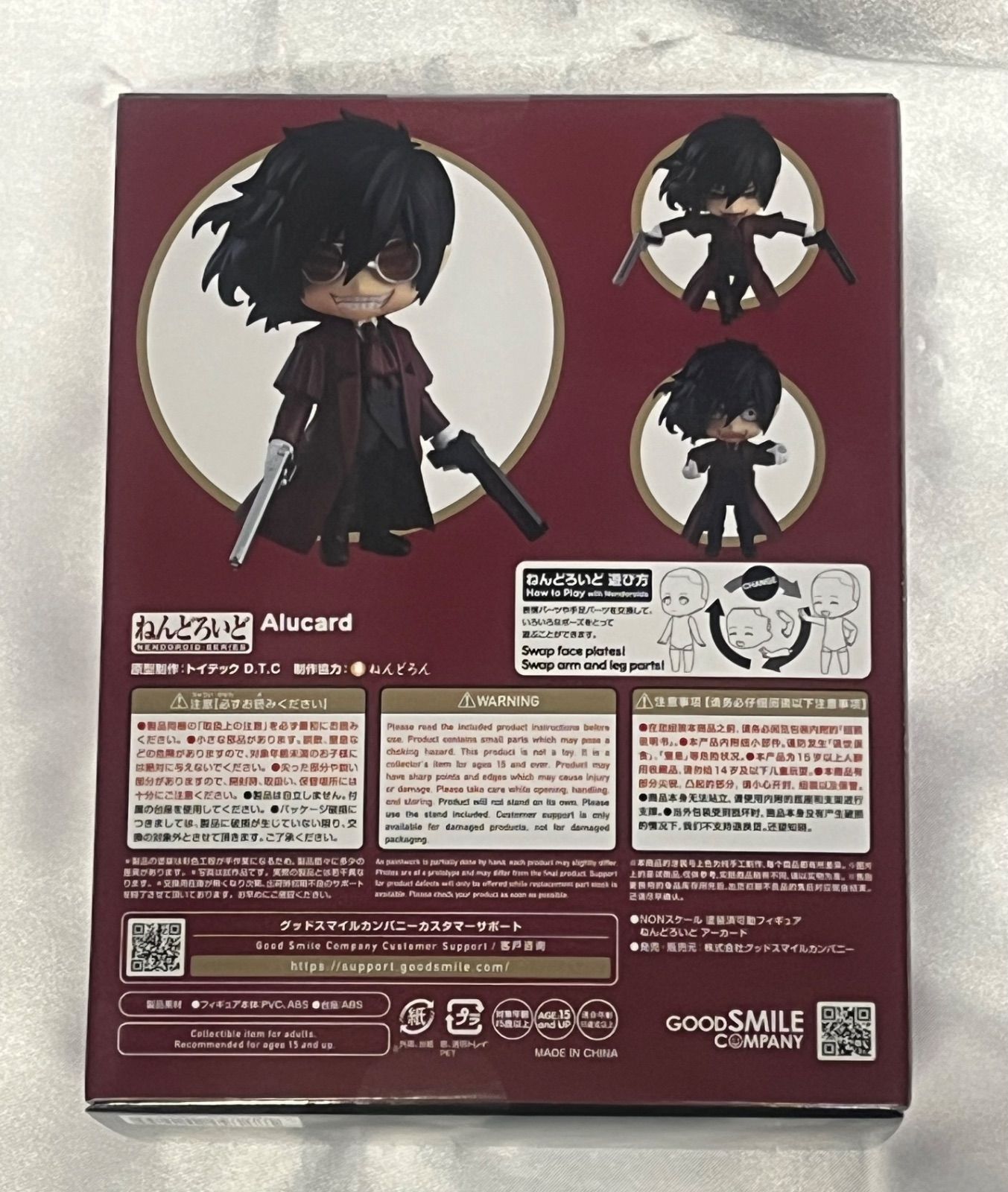 ねんどろいど 2149 HELLSING アーカード ヘルシング クリアランス