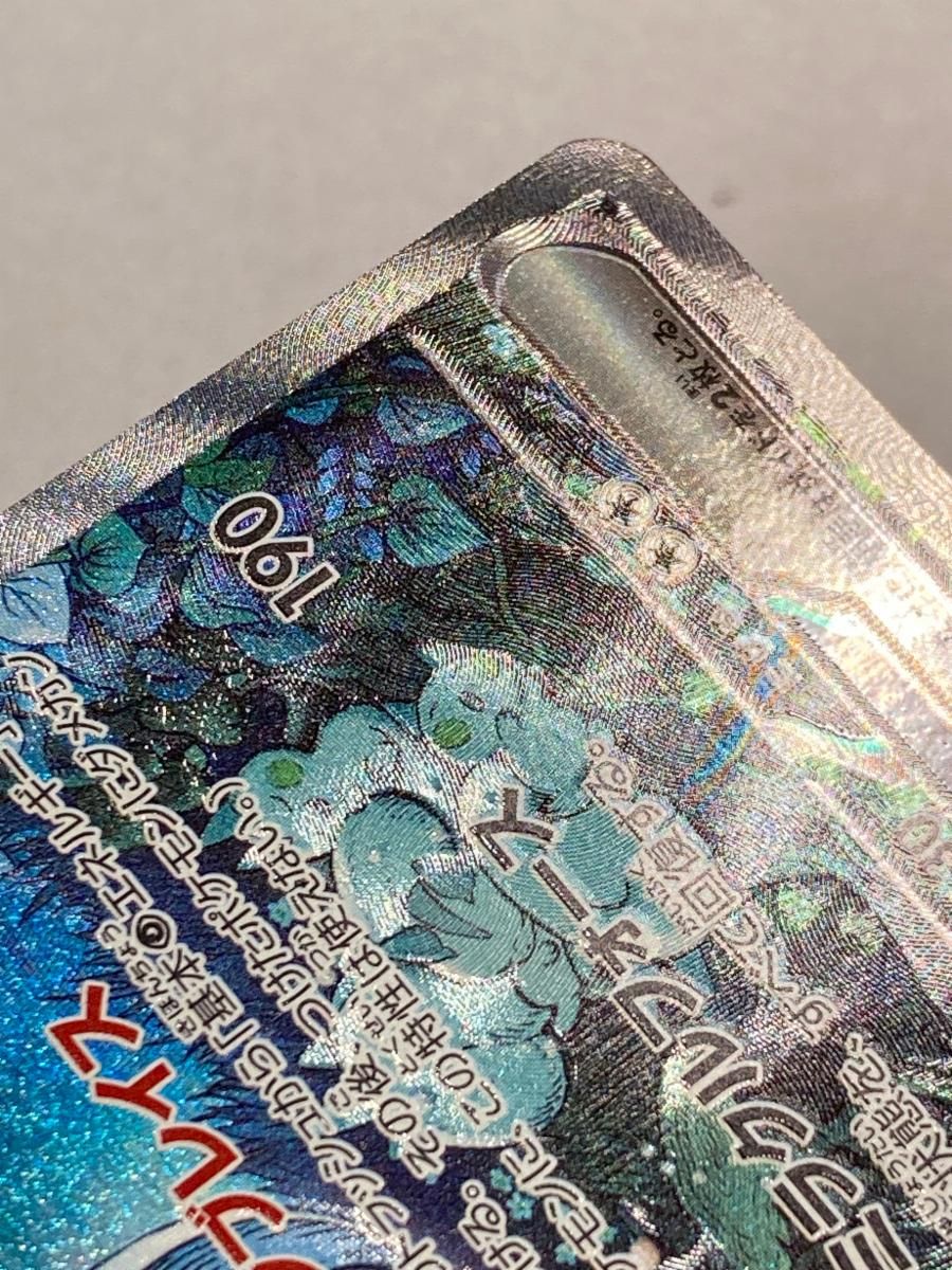 サーナイトex SAR [シャイニートレジャーex] SV4a 348/190 傷有り