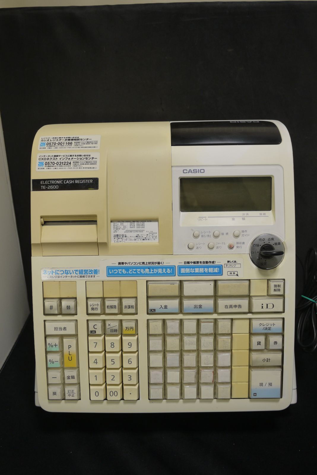 CASIOレジスターTE-2600 中古品 CASIO レジスター CASIO TE-2600
