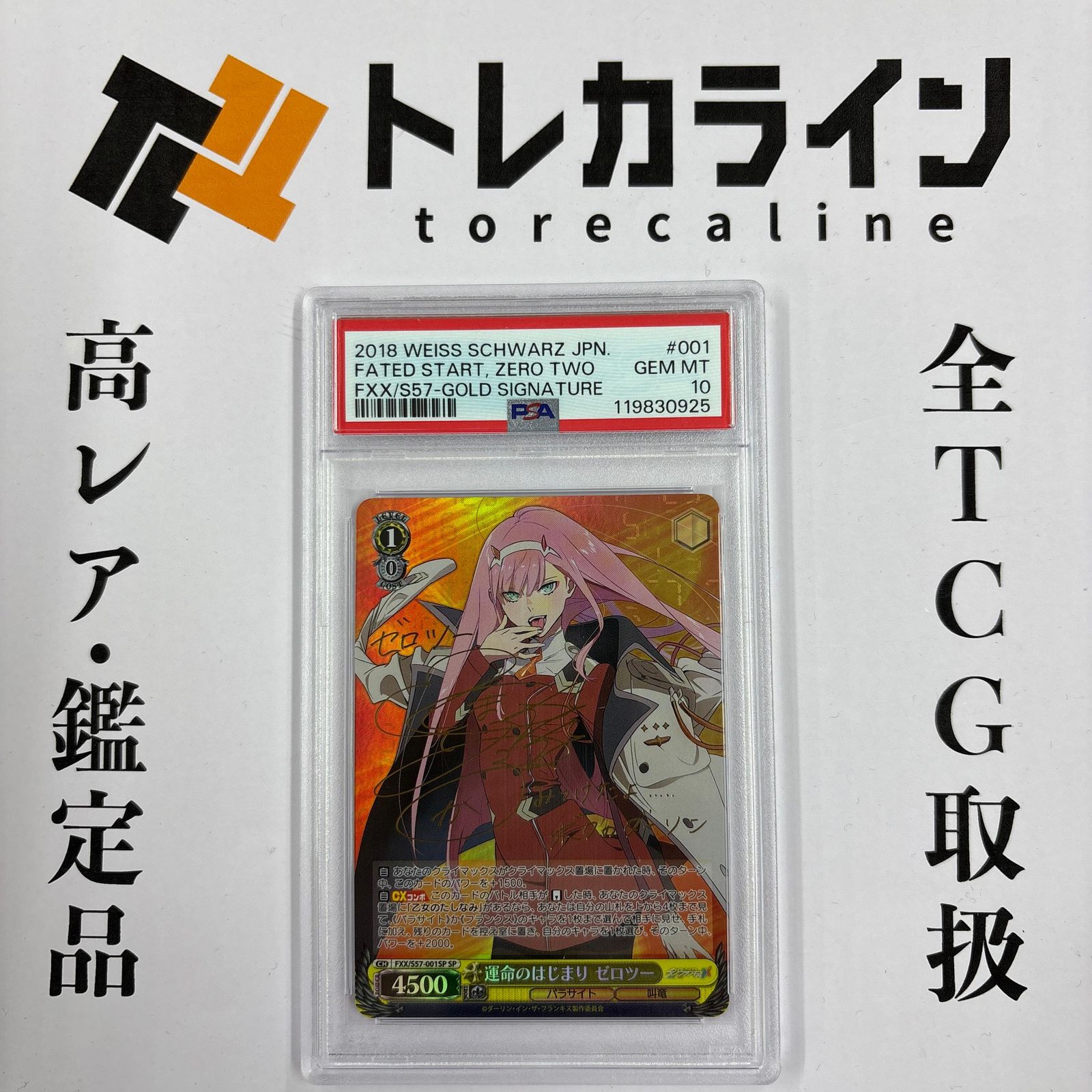 ヴァイスシュバルツ 不思議の国 マヤ SSP y*a様 美品ヴァイス