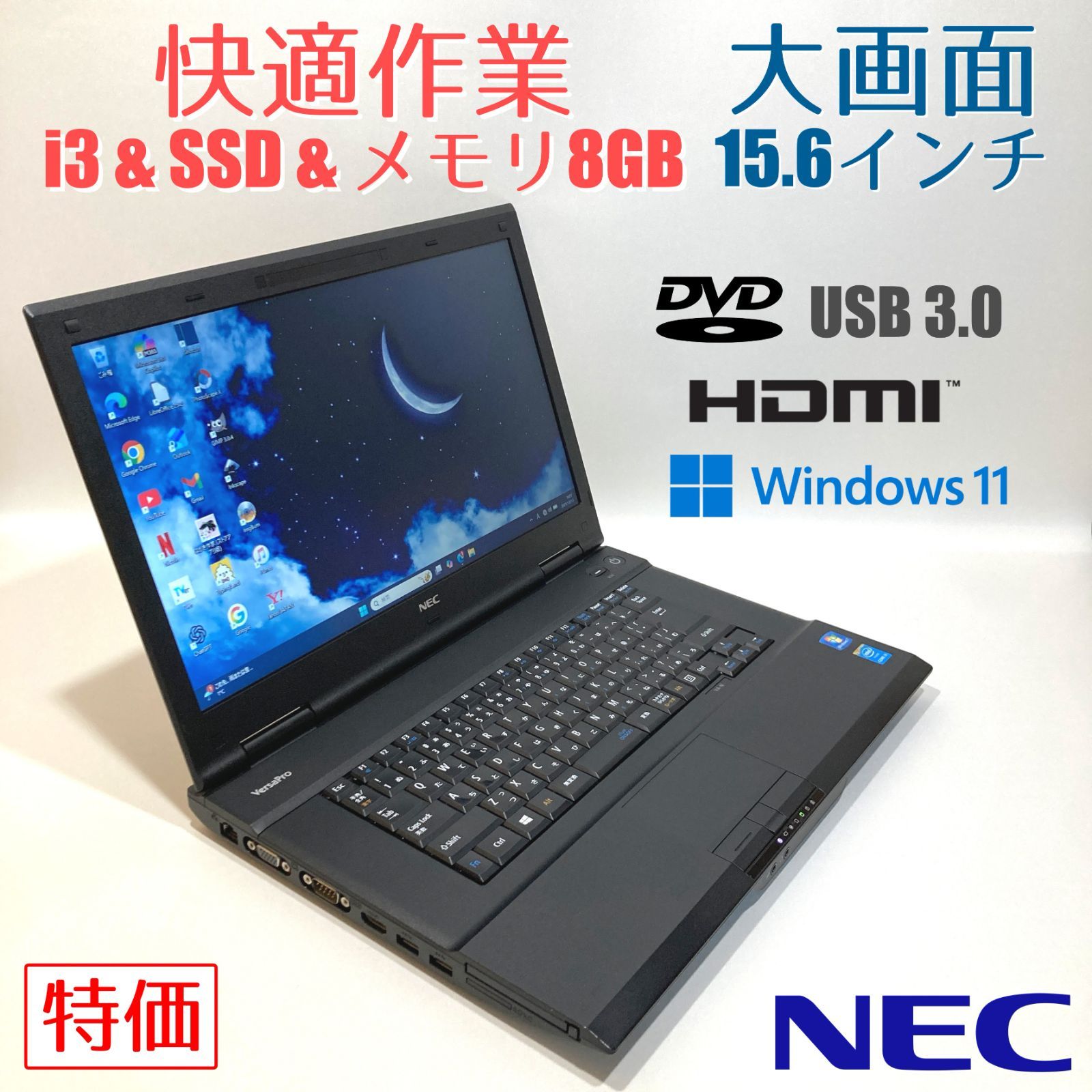 初心者✨快速・大画面・DVD・大容量✨黒✨すぐ使えるノートパソコン