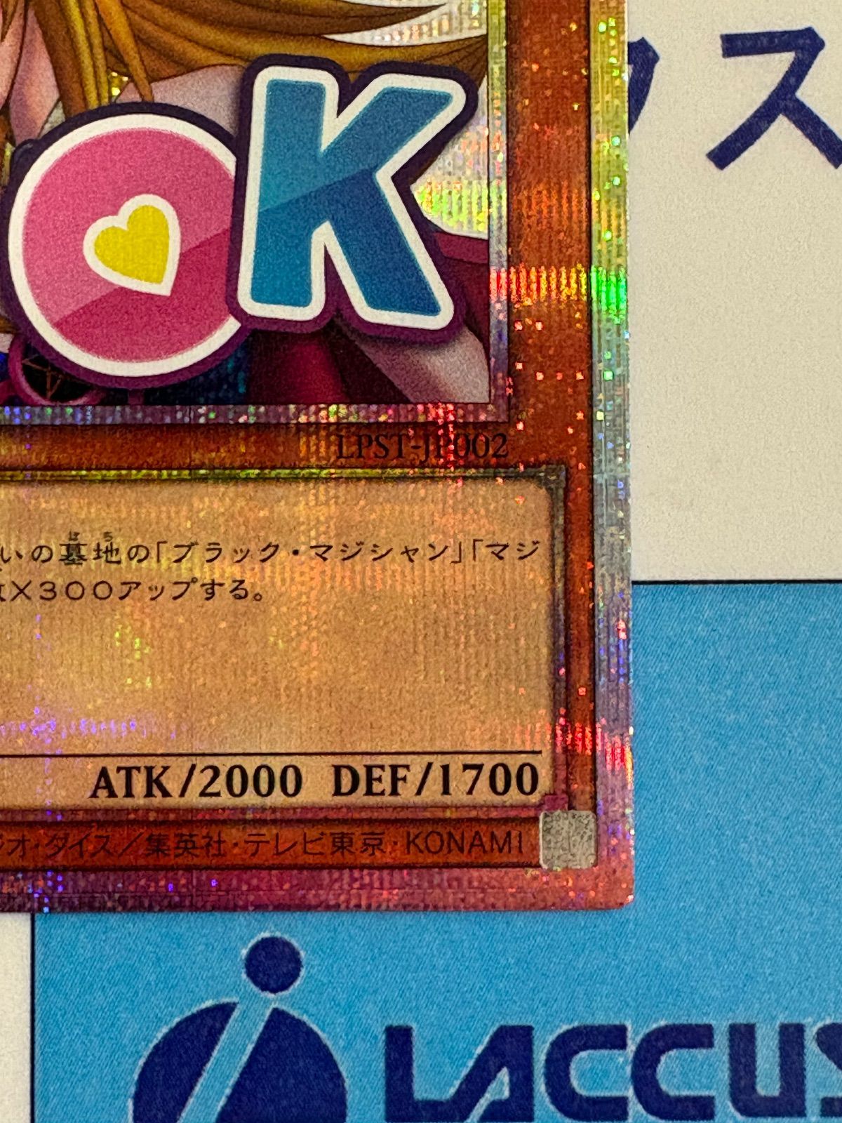 ブラックマジシャンガール STAMP EDITION プリシク 遊戯王 スタンプ