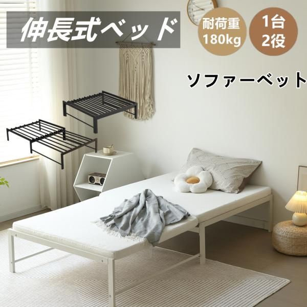 ディベッド ソファーベッド 伸長式ベッド 2WAY シングルベッド ベッド