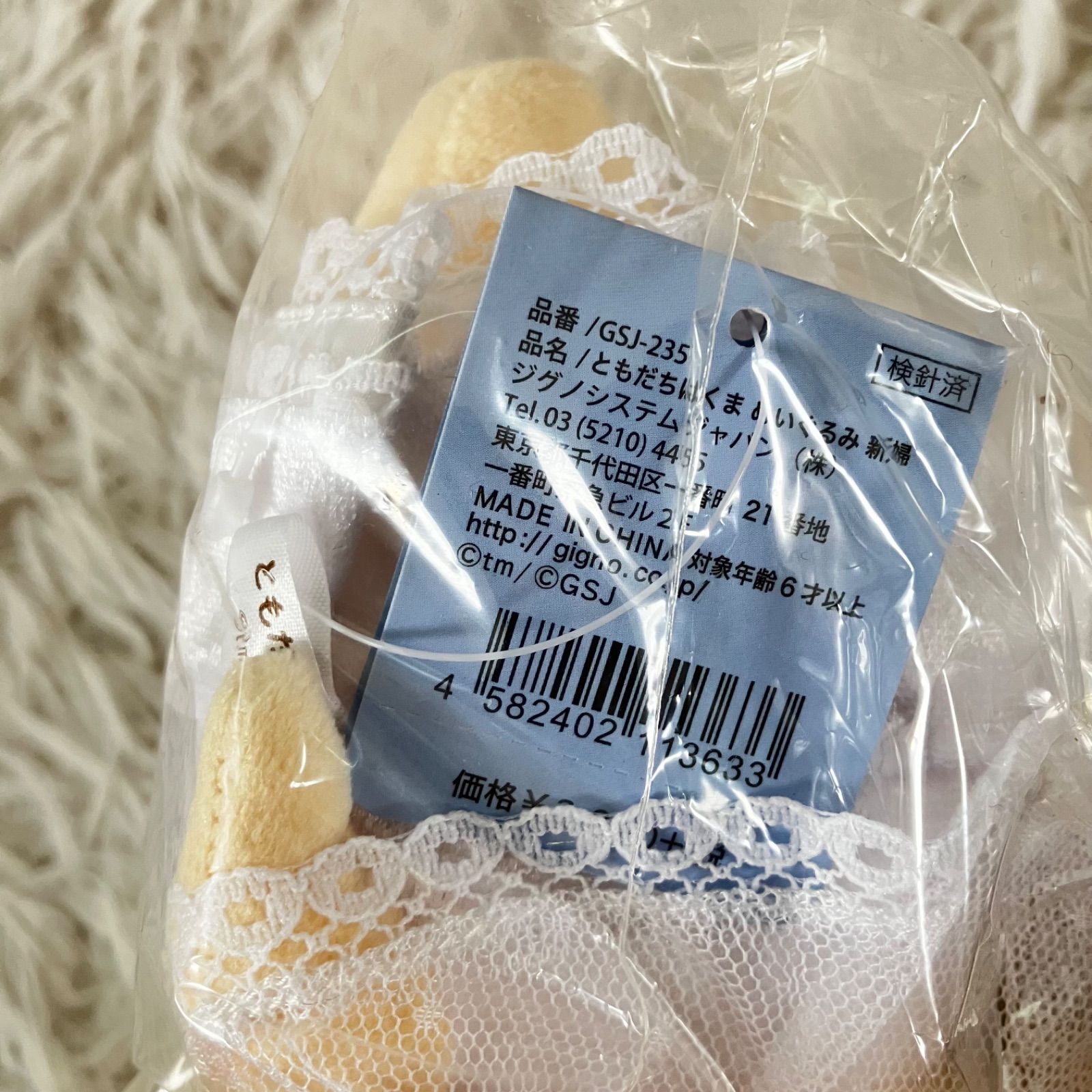 新品未使用タグ付き ともだちはくま ウエディング さいきたむむ 結婚式