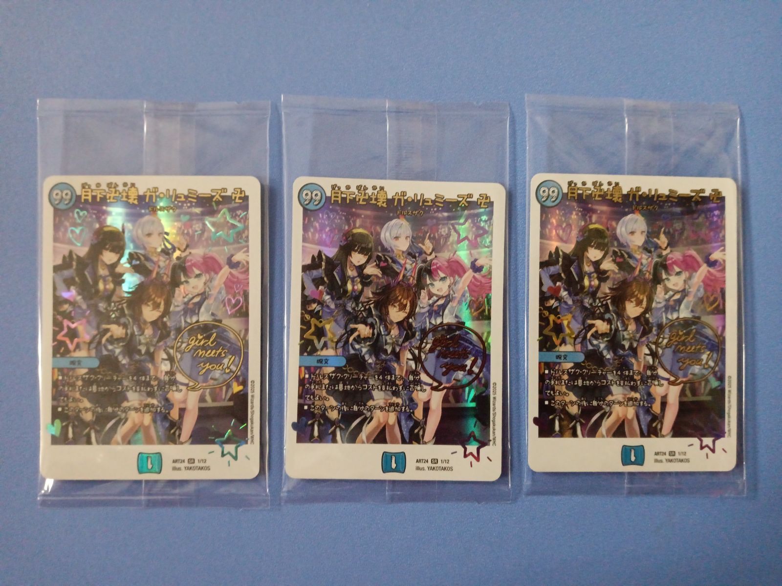 デュエルマスターズ 未開封 メルカリ便 神アート 月下卍壊ガリュミーズ