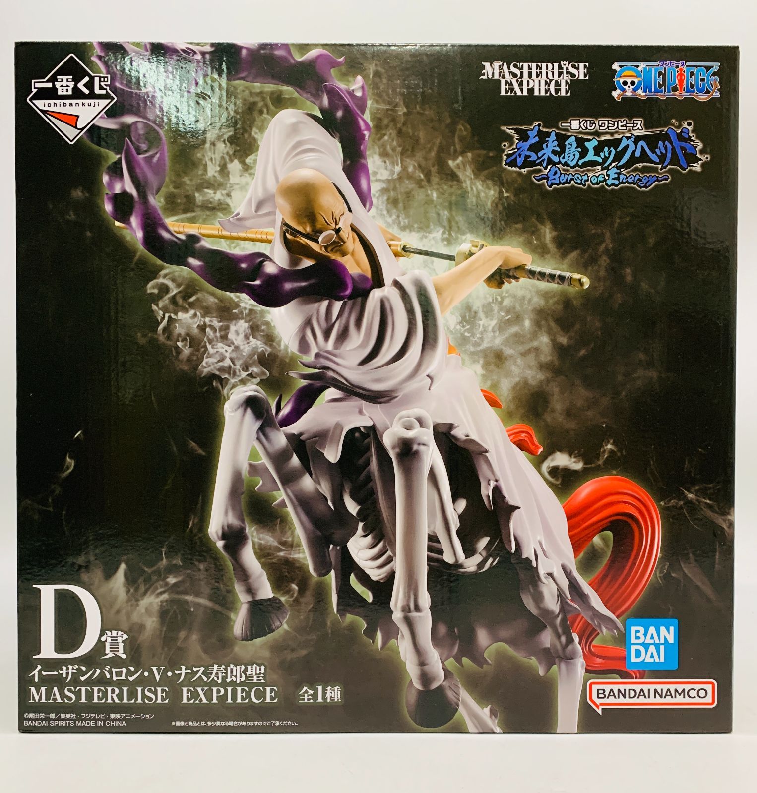 ワンピース 一番くじ 未来島エッグヘッド C賞・D賞 サンジ