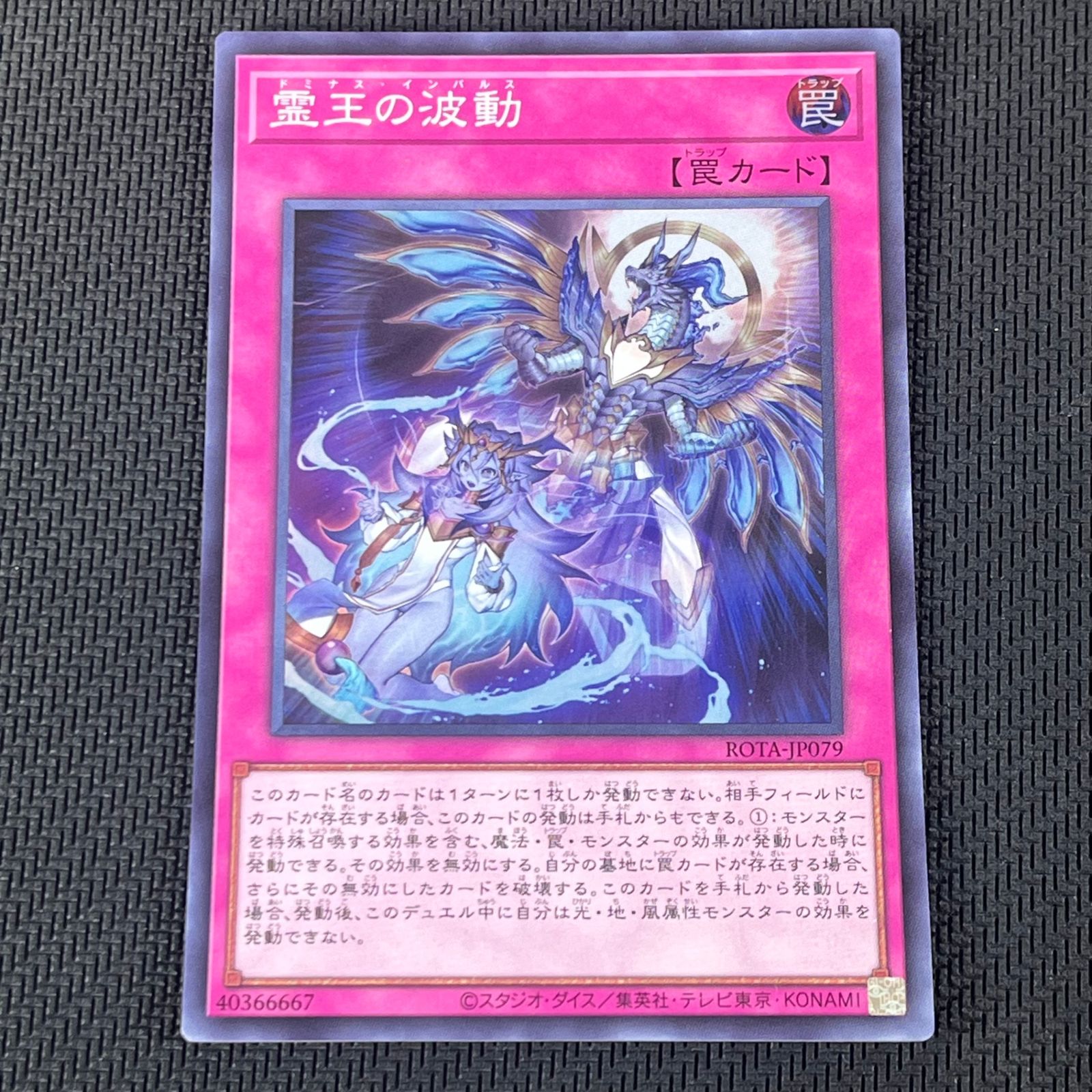 R*n様 遊戯王 ドミナスパージ&ドミナスインパルス スーパーレア各種3枚