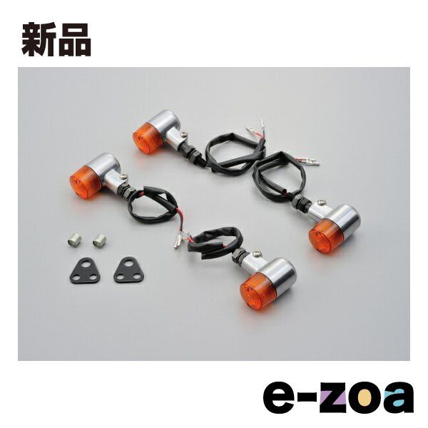 DAYTONA デイトナ 注文 車種別スモールウインカーキット バフボディ