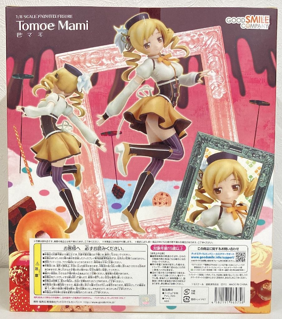 GOOD SMILE COMPANY 1/8 魔法少女まどか☆マギカ 巴マミ 工場 PVC