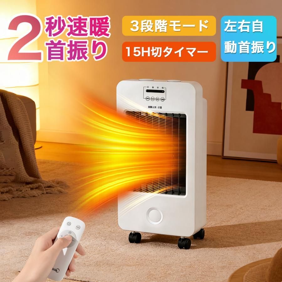 セラミックヒーター 電気ファンヒーター 小型 速暖 900W 省エネ 足元