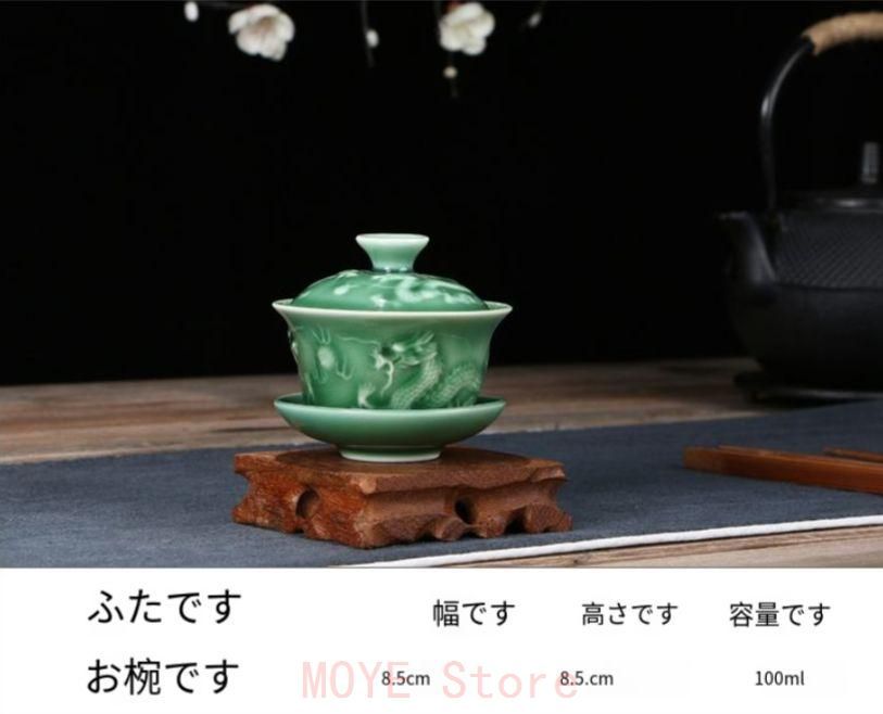 ストア 中国美術品 青磁茶碗浮彫龍茶茶茶器セット 新品未使用gy1216