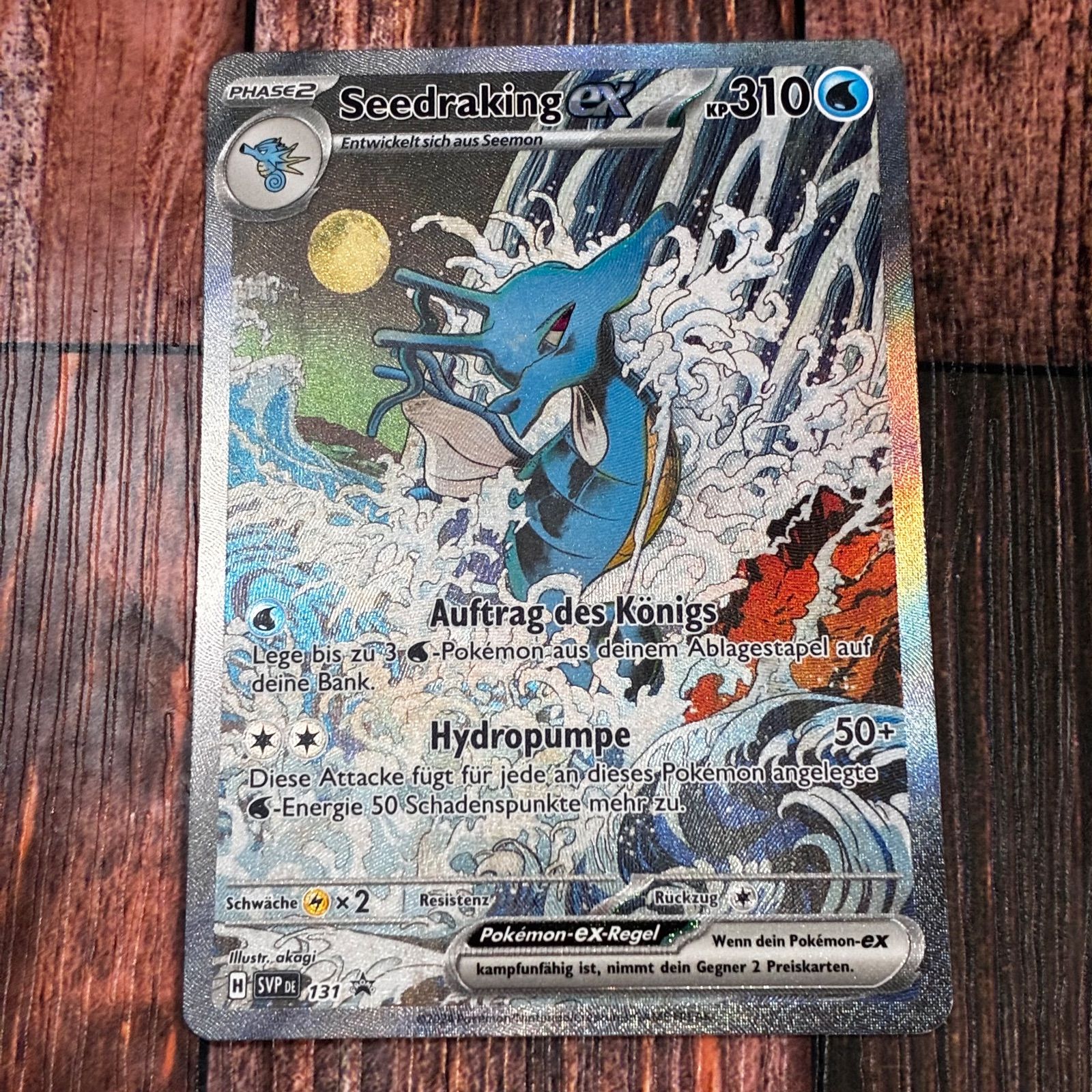 キングドラEX 注文 プロモ ドイツ版 海外限定 キングドラEX ドイツ版