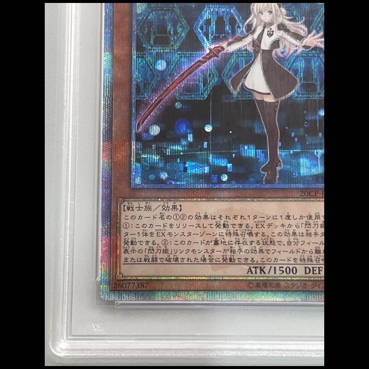遊戯王 閃刀姫-レイ 20thシク PSA9 PSA9】閃刀姫レイ 20thシークレット