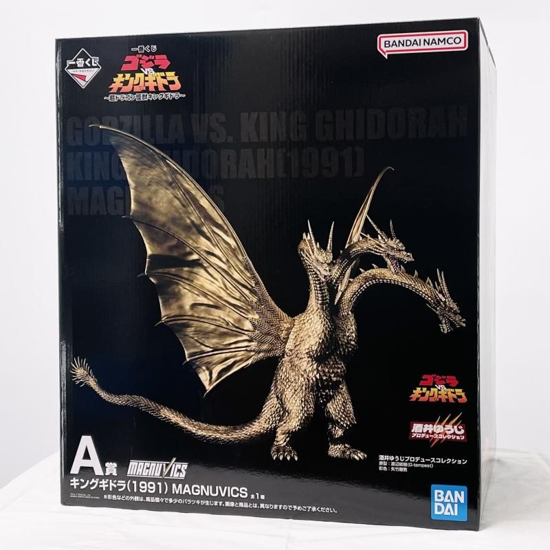 キングギドラ (1991) MAGNUVICS A賞 商品等賞一覧ページ