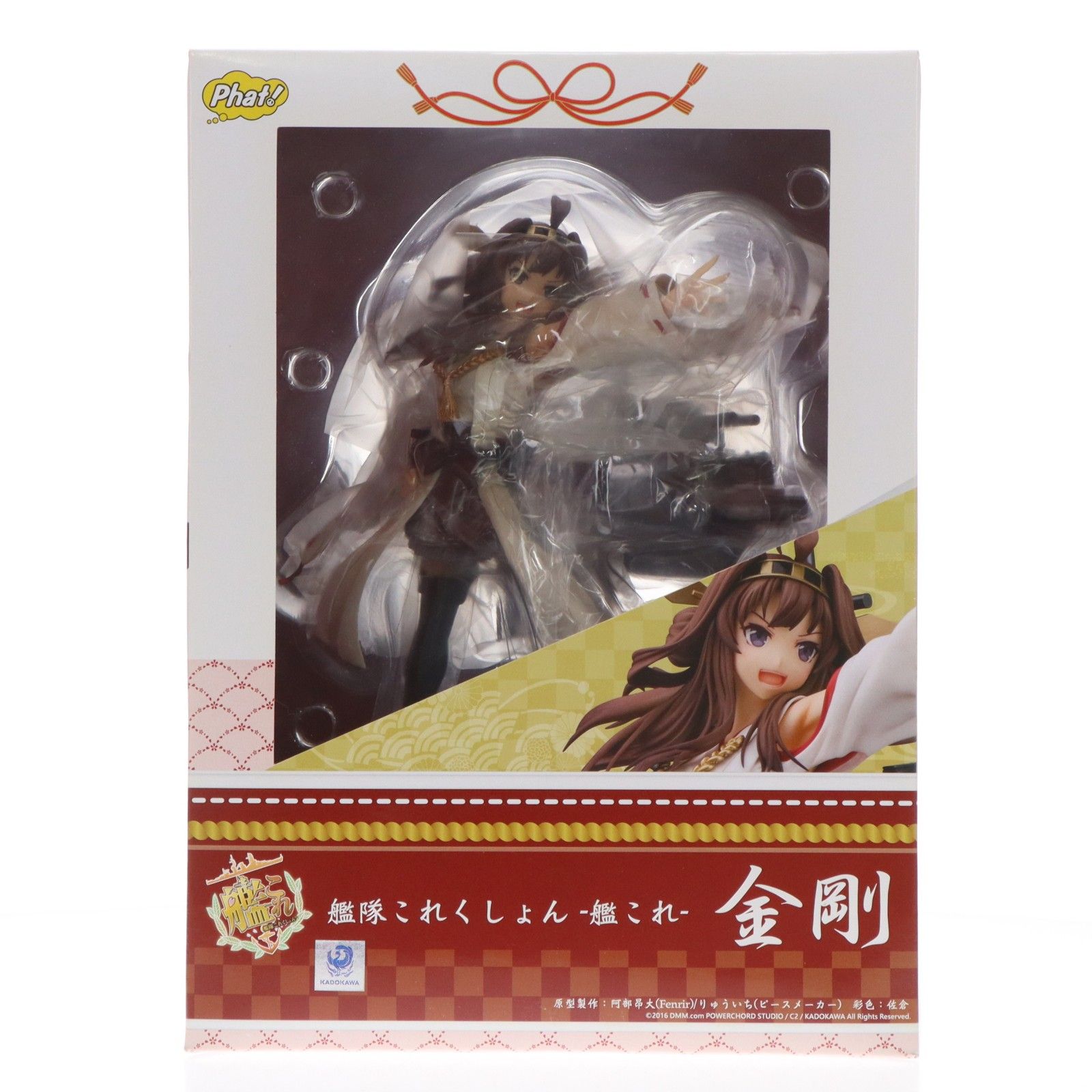 金剛(こんごう) 艦隊これくしょん -艦これ- 1/7 トップ 完成品