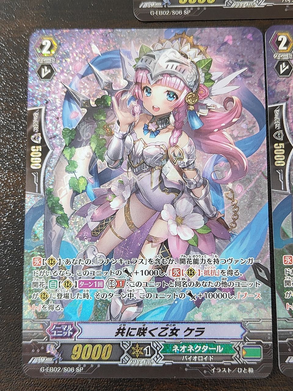 aca504 アウトレット 共に咲く乙女 ケラ SP ヴァンガード 3枚セット