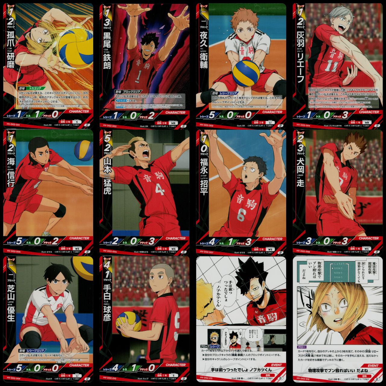 ハイキュー バボカ BREAK スターターデッキ 烏野 音駒 カートン グッズ