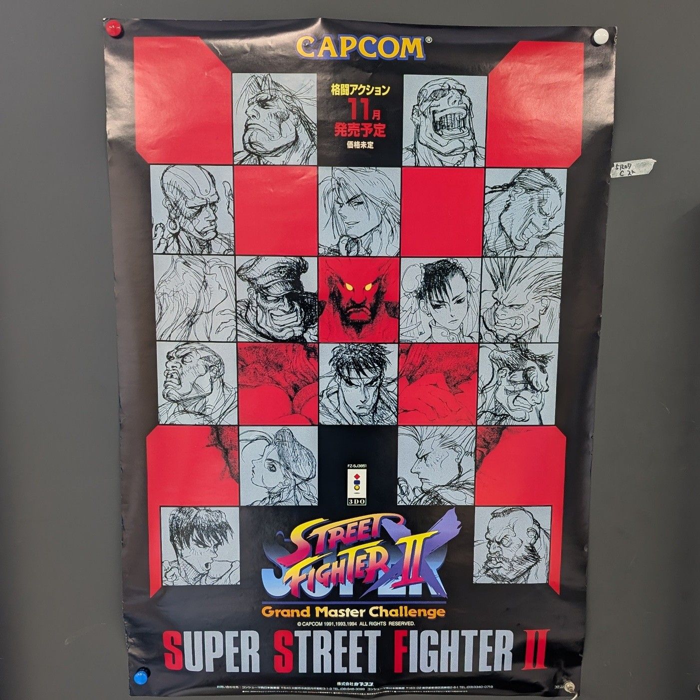 3DO スーパーストリートファイターIIX グランドマスターチャレンジ B2