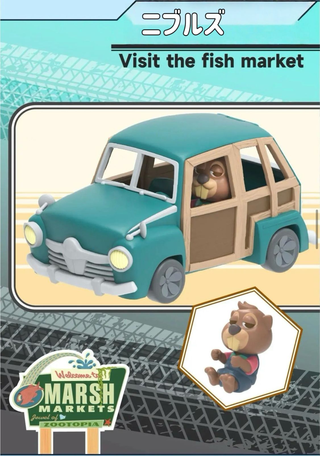 即納】ズートピア2 クレイジーカー フィギュア zootopia car ミニカー