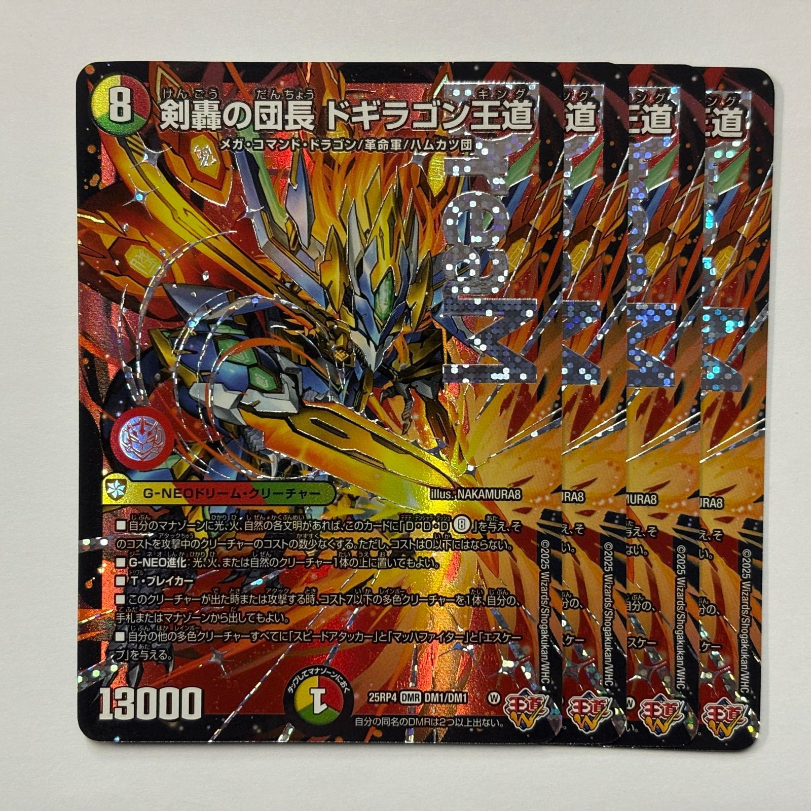 剣豪の団長ドギラゴン剣王道 2枚セット デュエルマスターズ 剣轟の団長