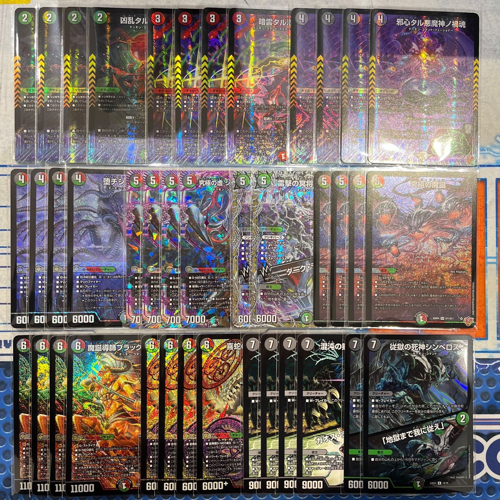 ストア デアリヴリドガルド デッキ（デアリデーモンコマンド