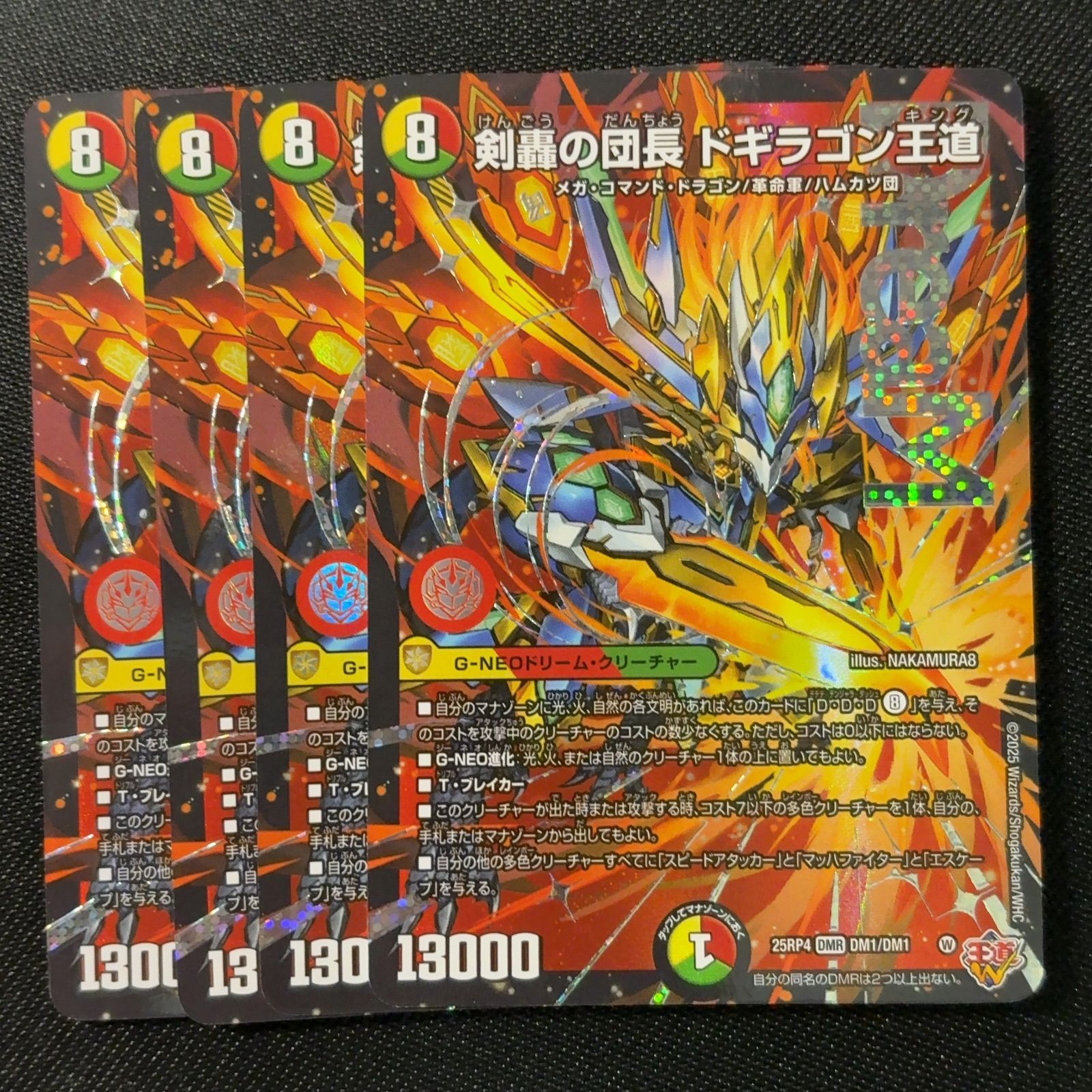 デュエルマスターズ 剣轟の団長ドギラゴン王道 3枚プレイ用 即日発送