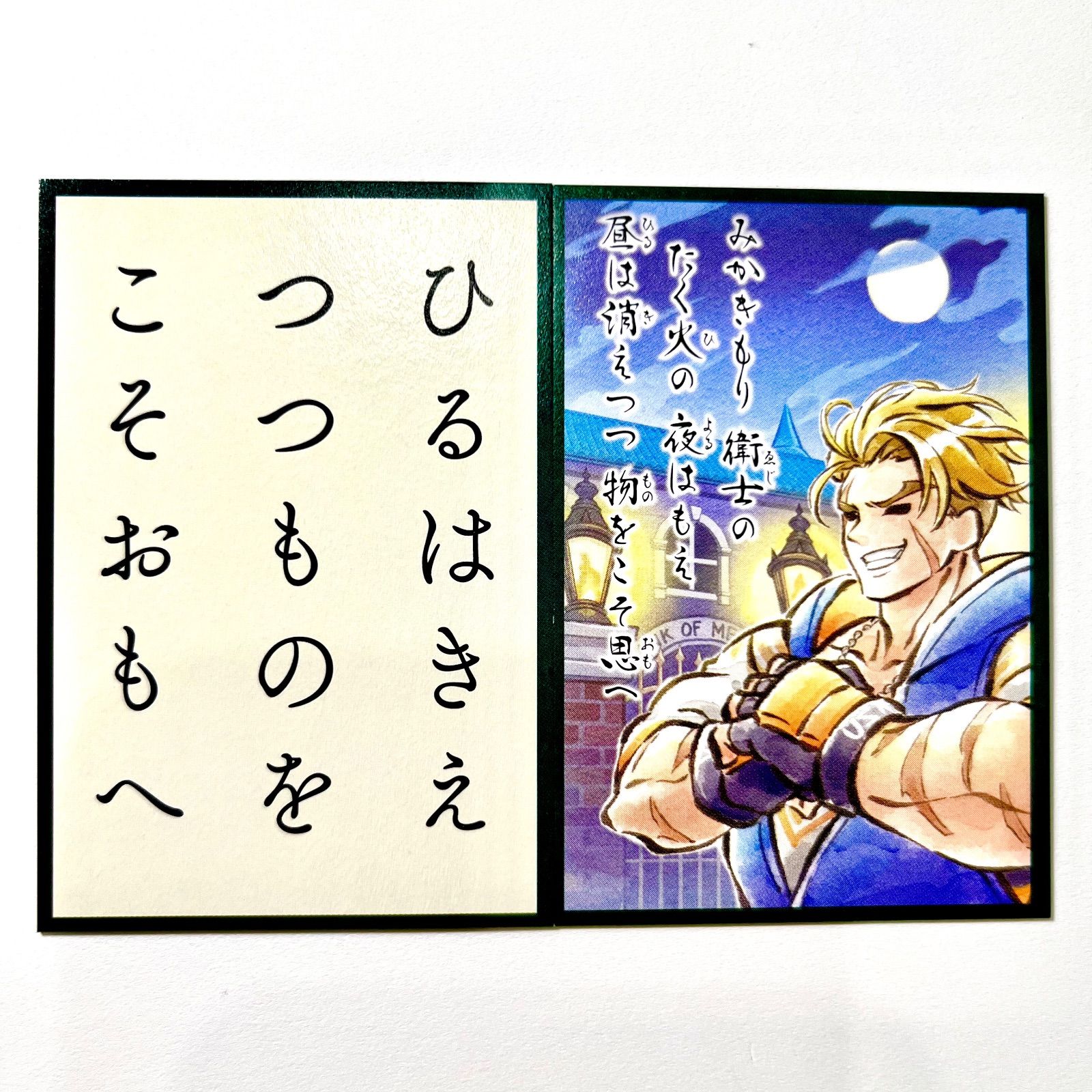 カプコン カプコンストア カプコンファイティング 百人一首 カード