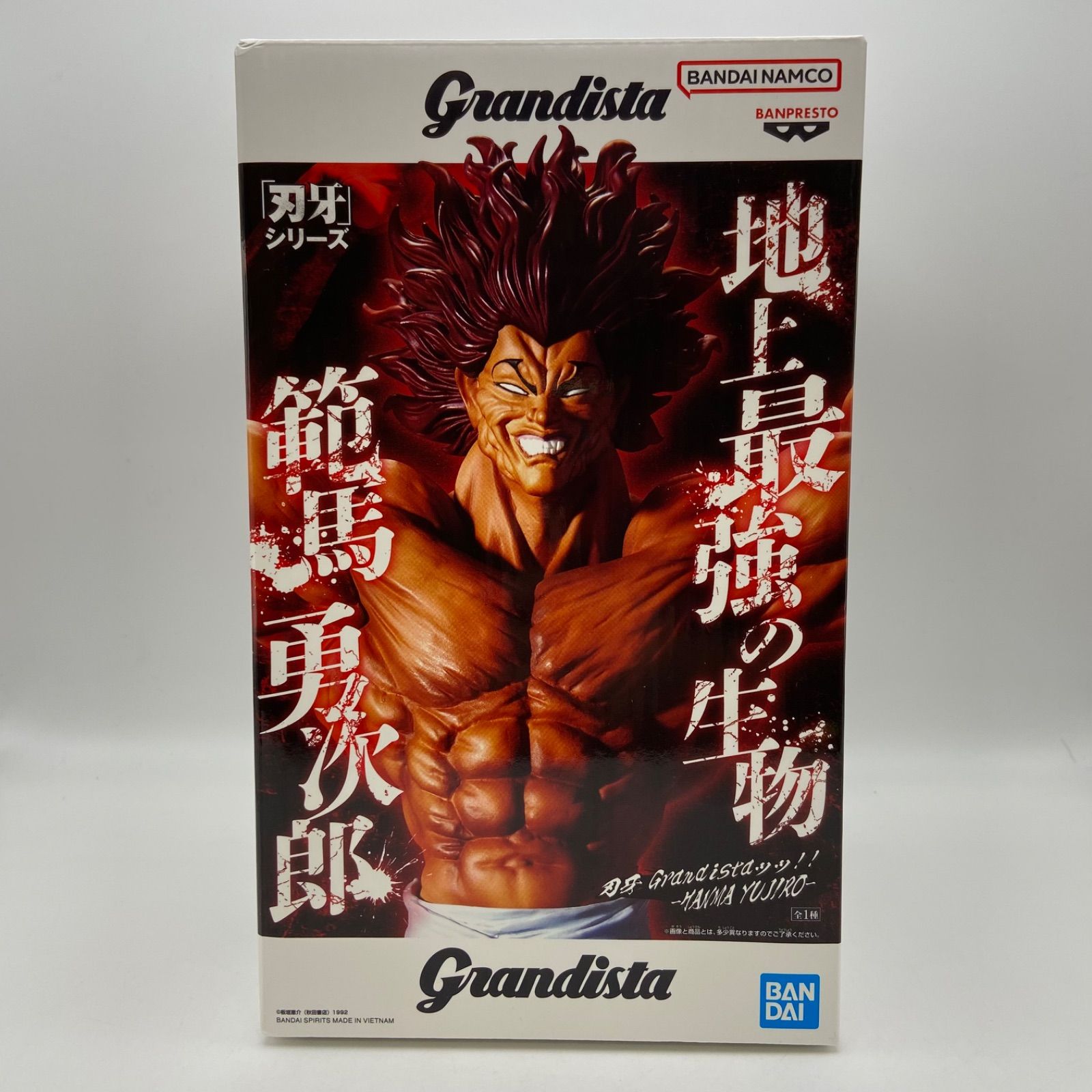 未開封 刃牙 Grandista 範馬勇次郎 プライズ フィギュア バンダイ