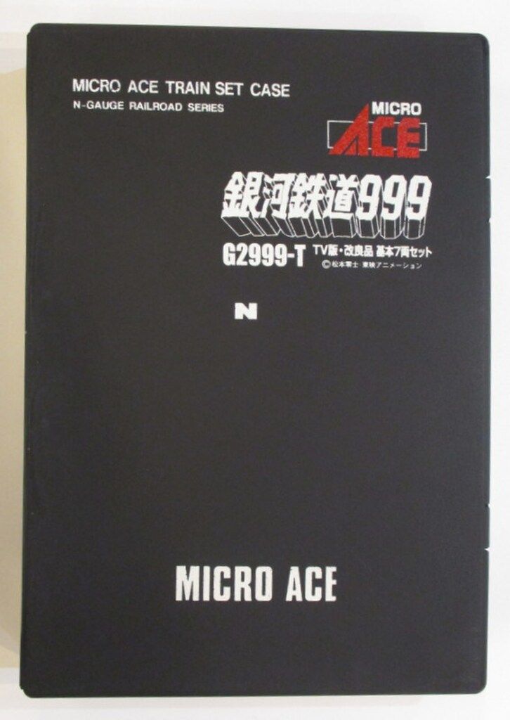 kojiさん専用 Micro ACE 劇場版 銀河鉄道999 7両SET超精密 kojiさん