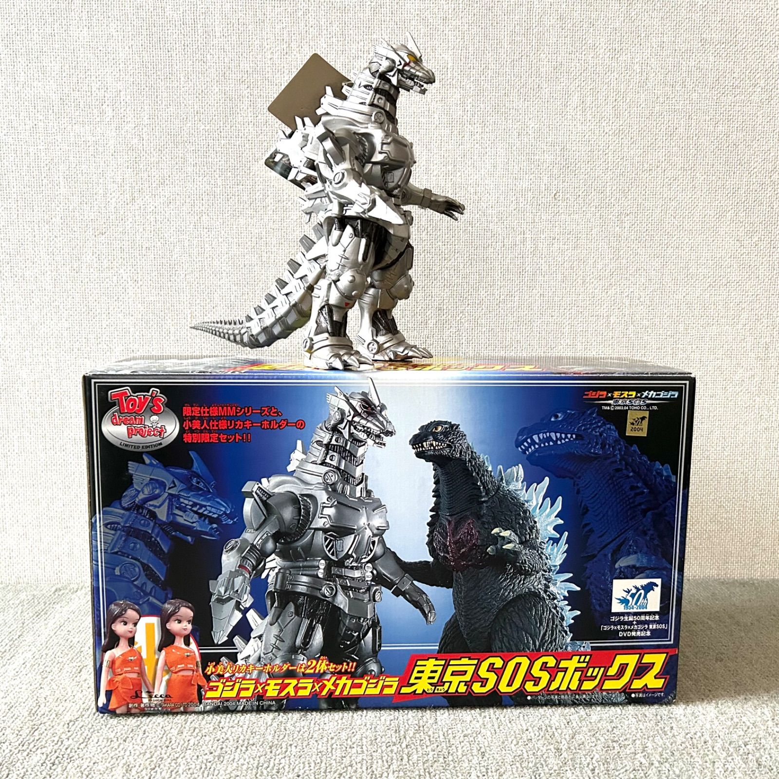 デフォリアル ゴジラ (2003) 『ゴジラ×モスラ×メカゴジラ 東京SOS