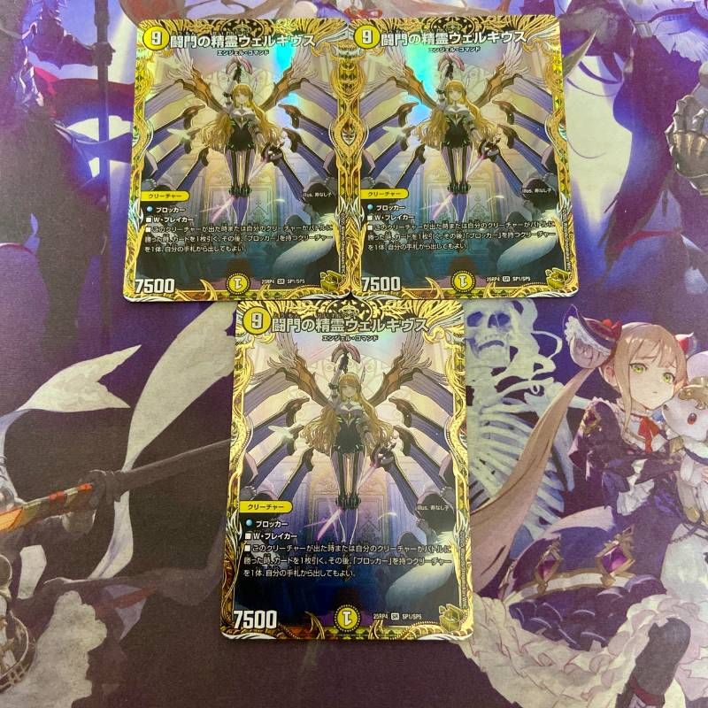 ウェルキウス 金トレジャー 闘門の精霊ウェルキウス 金トレジャー 闘門