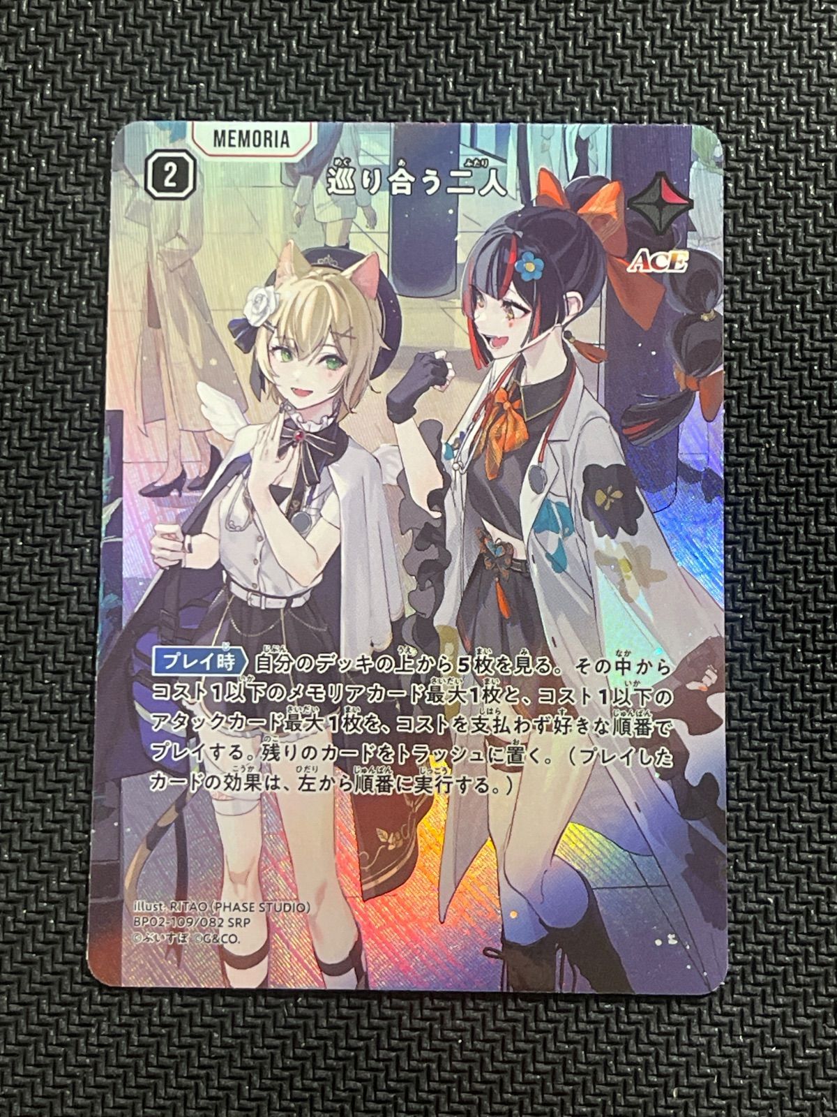 クロスタ SRP 巡り合う二人