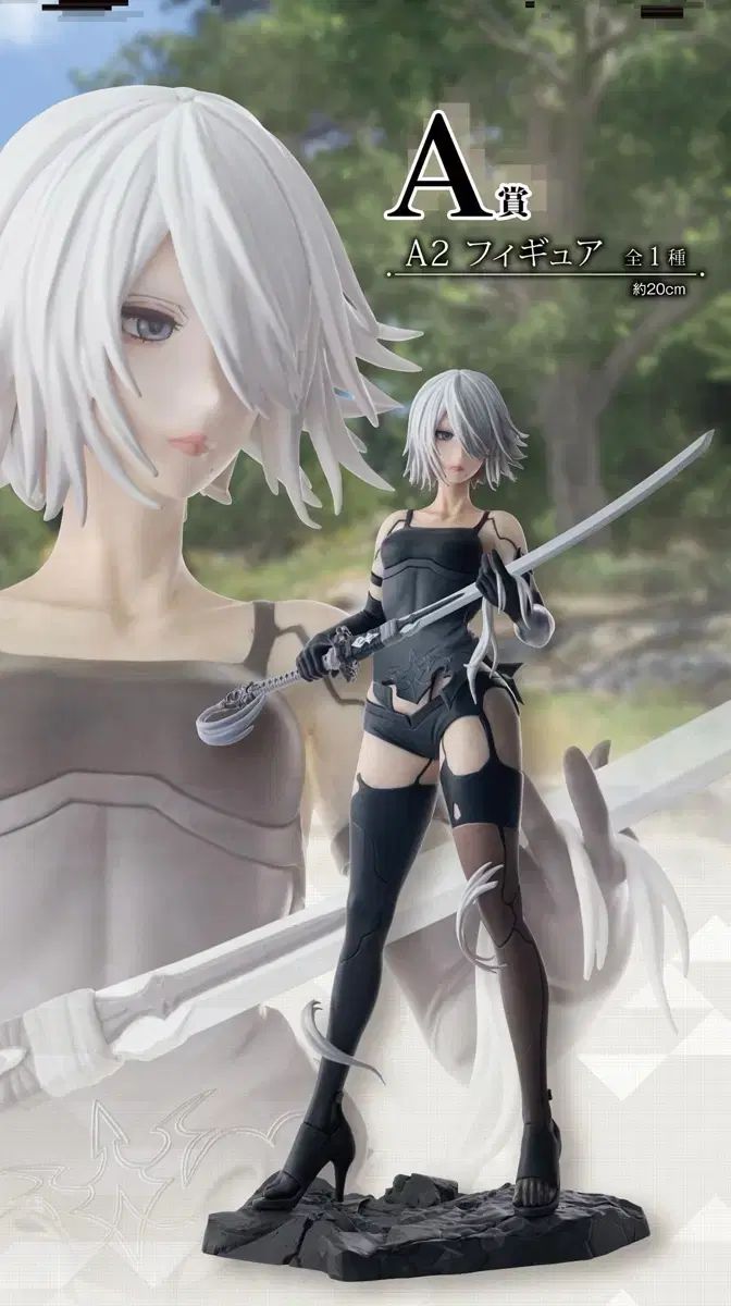 未開封 NieR:Automata 一番くじ A賞 本物 A2 フィギュア NieR:Automata