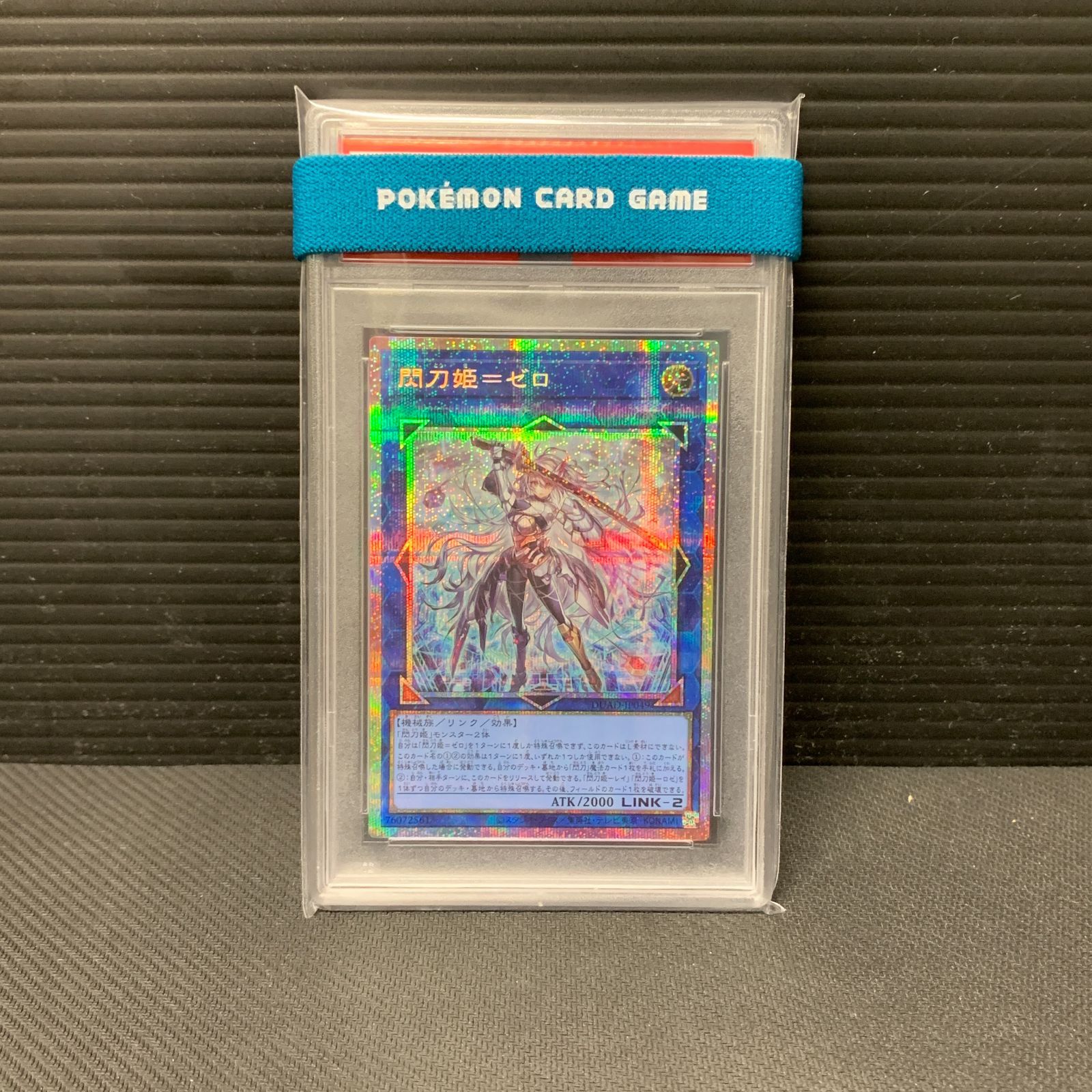 PSA10 閃刀姫ゼロ プリズマ プリズマティックシークレットレア PSA10