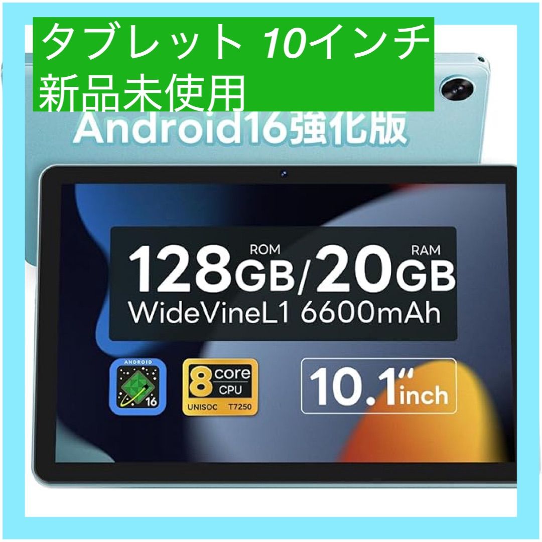 大特価】タブレット 10インチ Wi-Fiモデル 128GB/20GB/2TB拡張