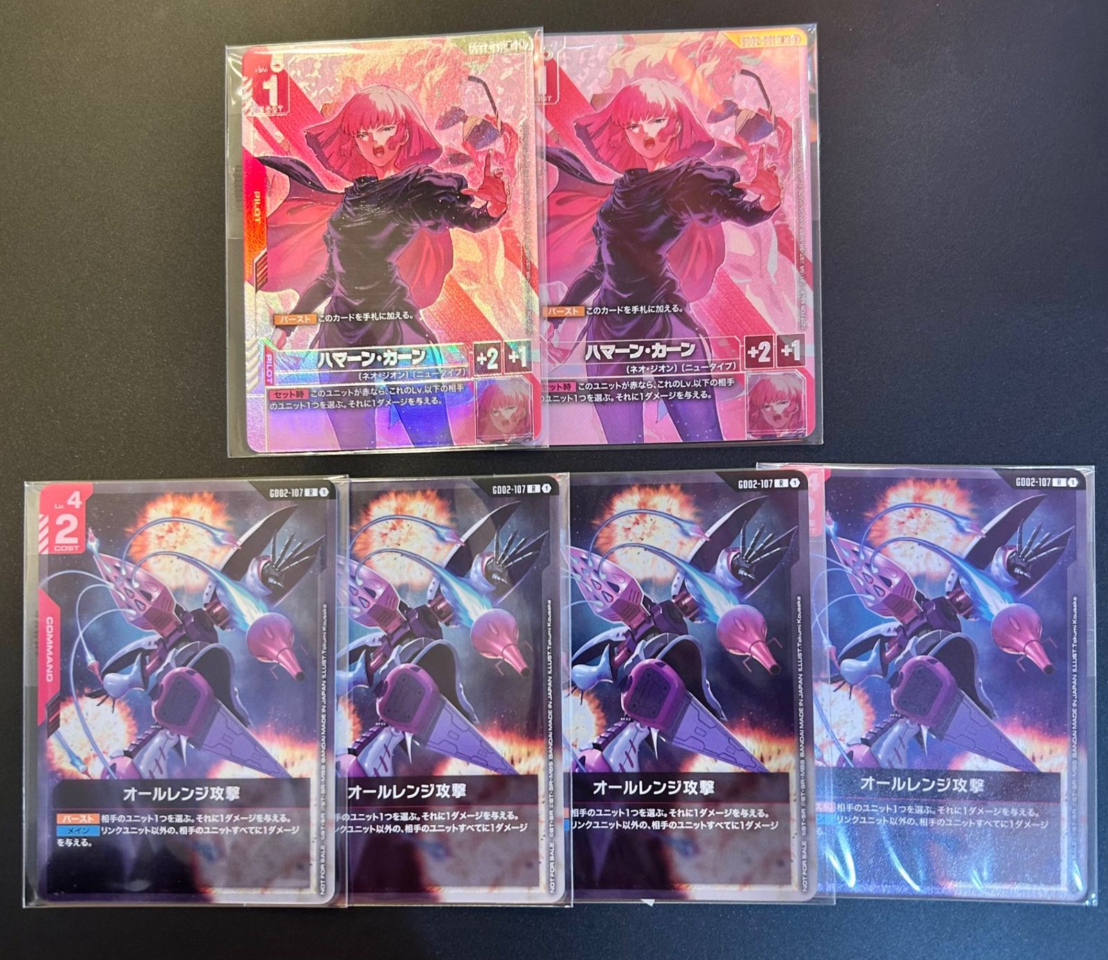 ガンダムカードゲーム ハマーン・カーン オールレンジ攻撃 プロモ