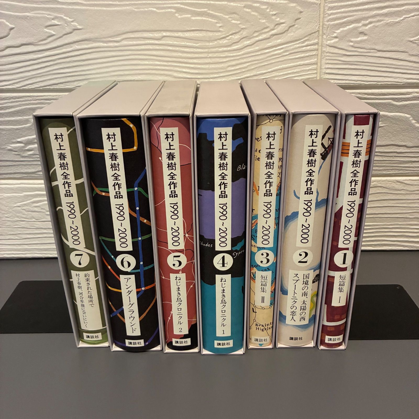 村上春樹全作品 1990～2000 第3〜5、7巻 初版 村上春樹全作品 1990