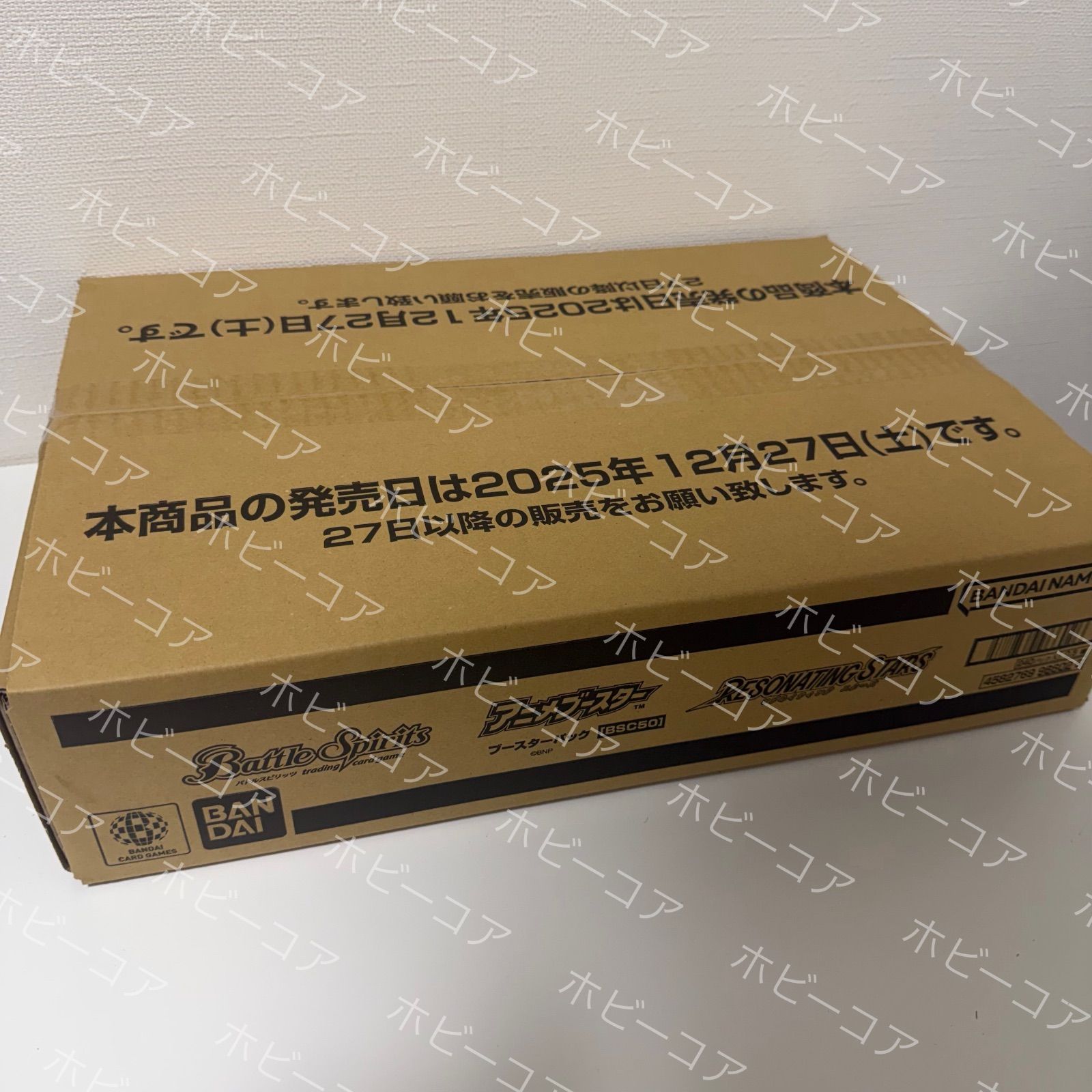 発売日前日出荷 バトルスピリッツ アニメブースター RESONATING STARS
