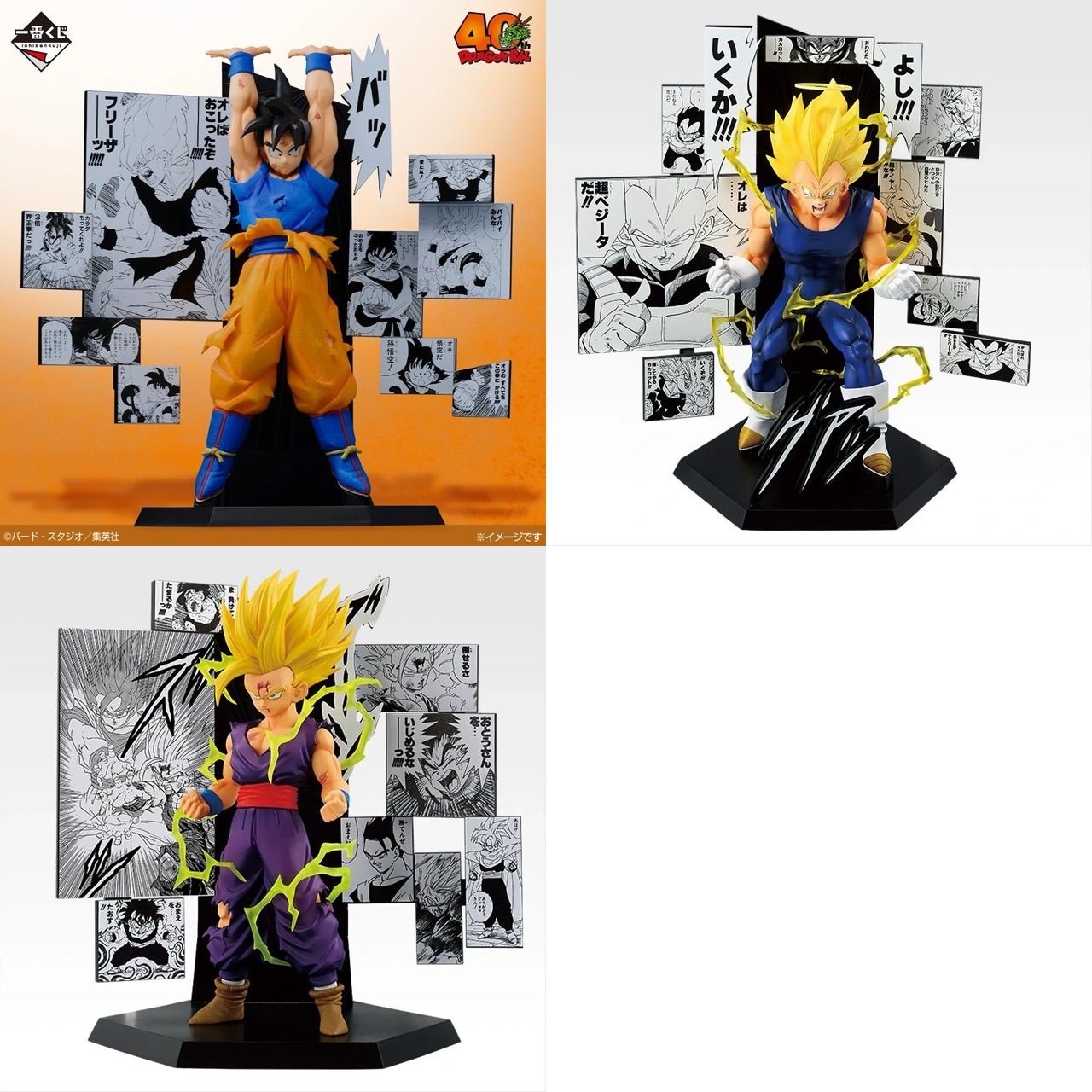 一番くじ DRAGON BALL 40th ~其之二~ ABCフィギュアセット 一番くじ