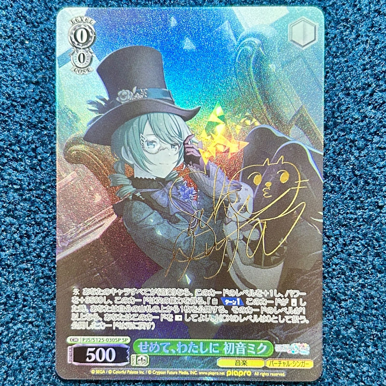 ヴァイス/プロセカ/Vol.3/SP/サイン/最高潮のあと 小豆沢こはね