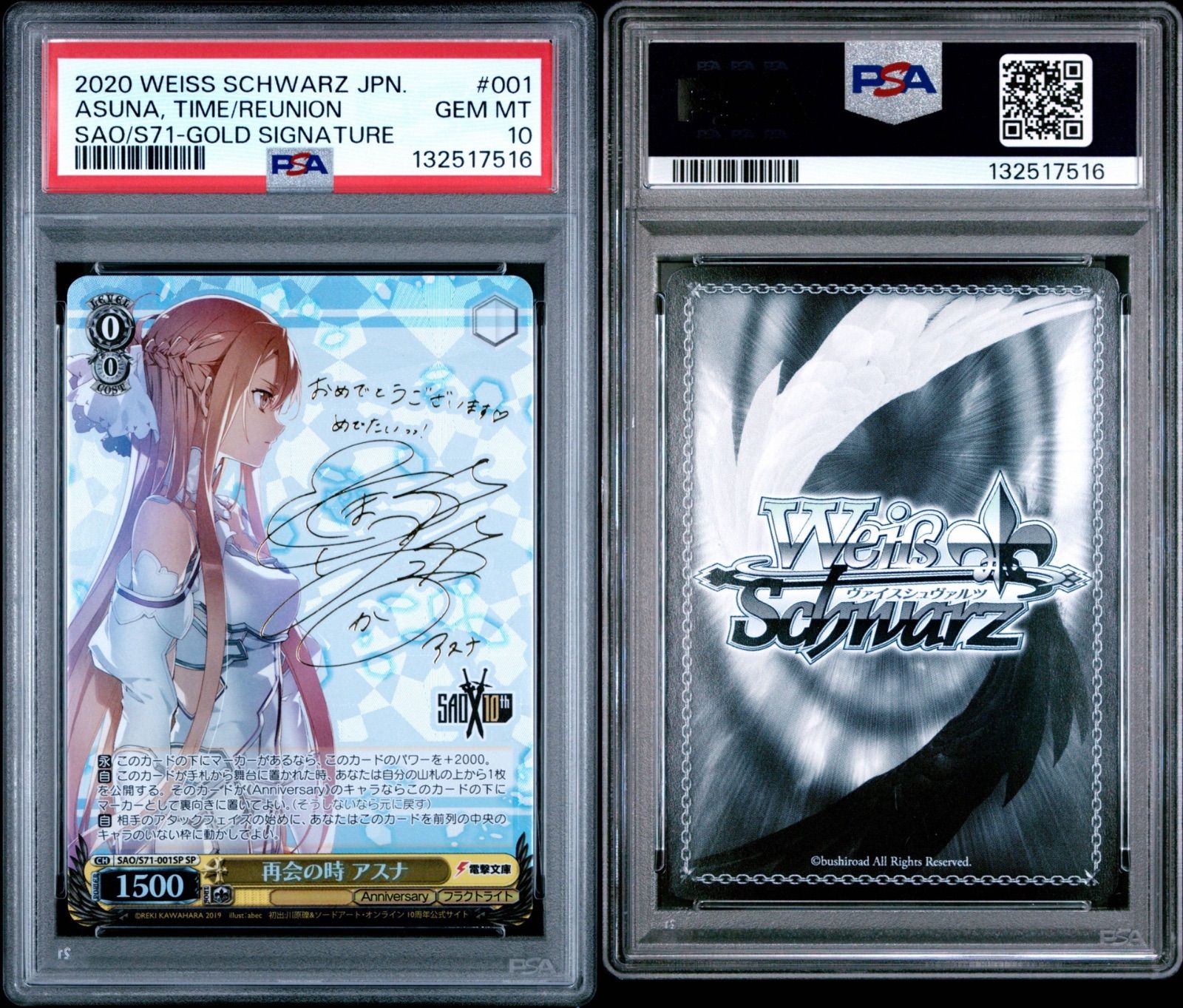 再会の時 アスナ sp psa10 ケース付き PSA10 再会の時 アスナ SP