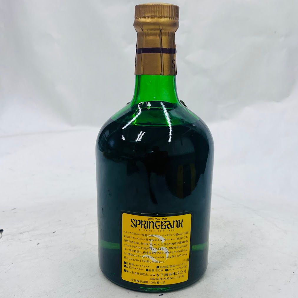 オールドボトルSPRINGBANK 8年 スコッチウイスキー SPRINGBANK