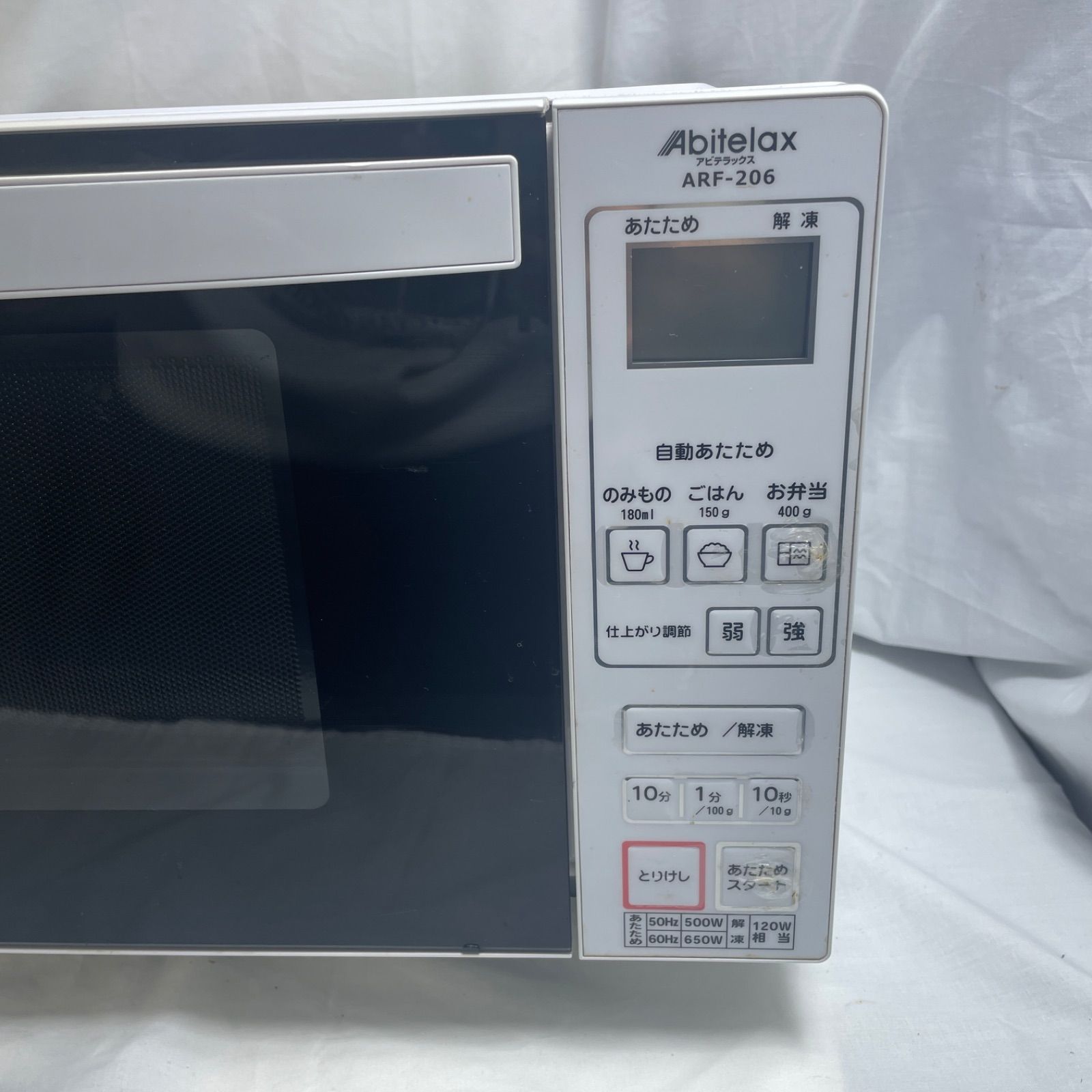 洗浄消毒作業済】Abitelax 電子レンジ ARF-206(W) J1792【リユースの