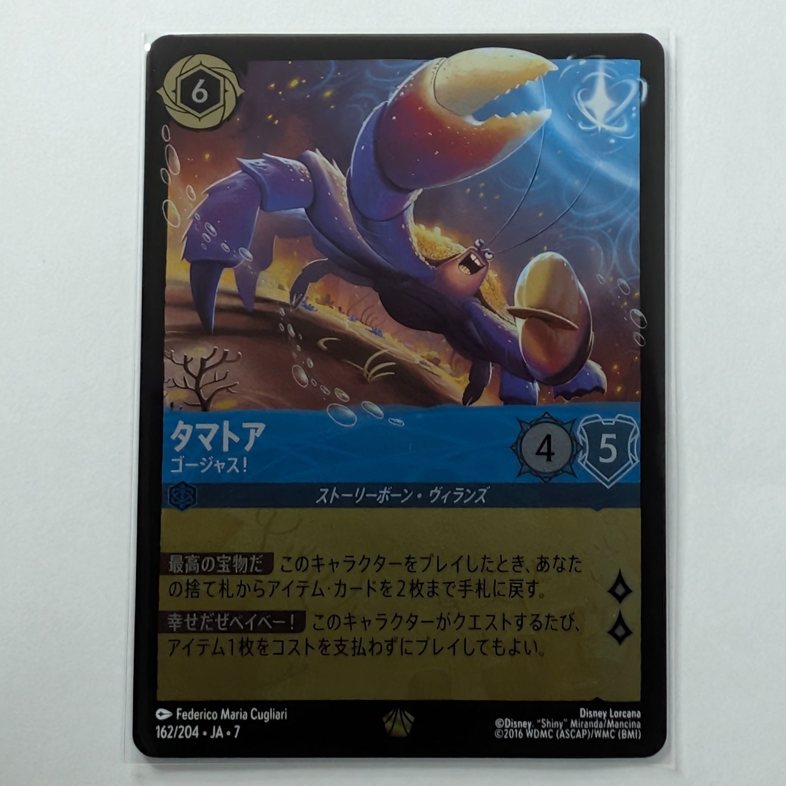 ロルカナ タマトア レジェンダリー 4枚 アーケイジアと魔法の島