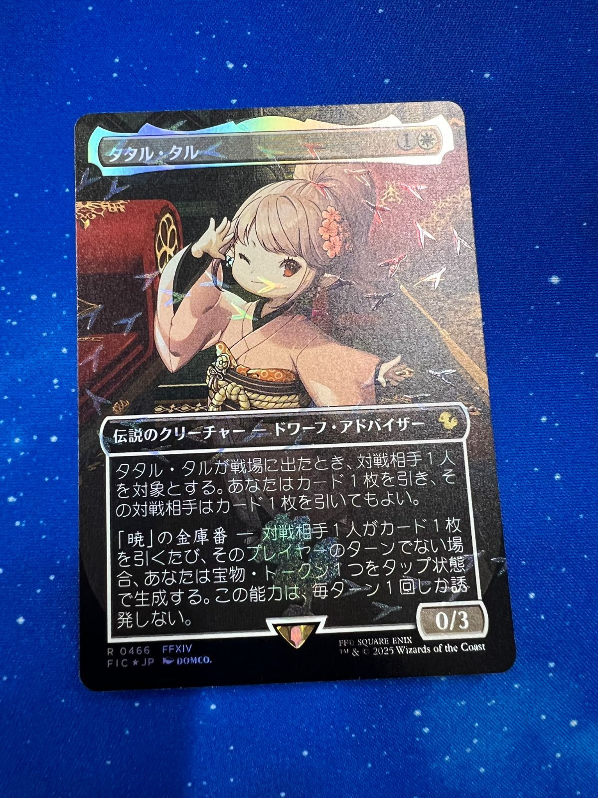 MTG タタル タル チョコボトラック foil 日本語 ボーダーレス - メルカリ