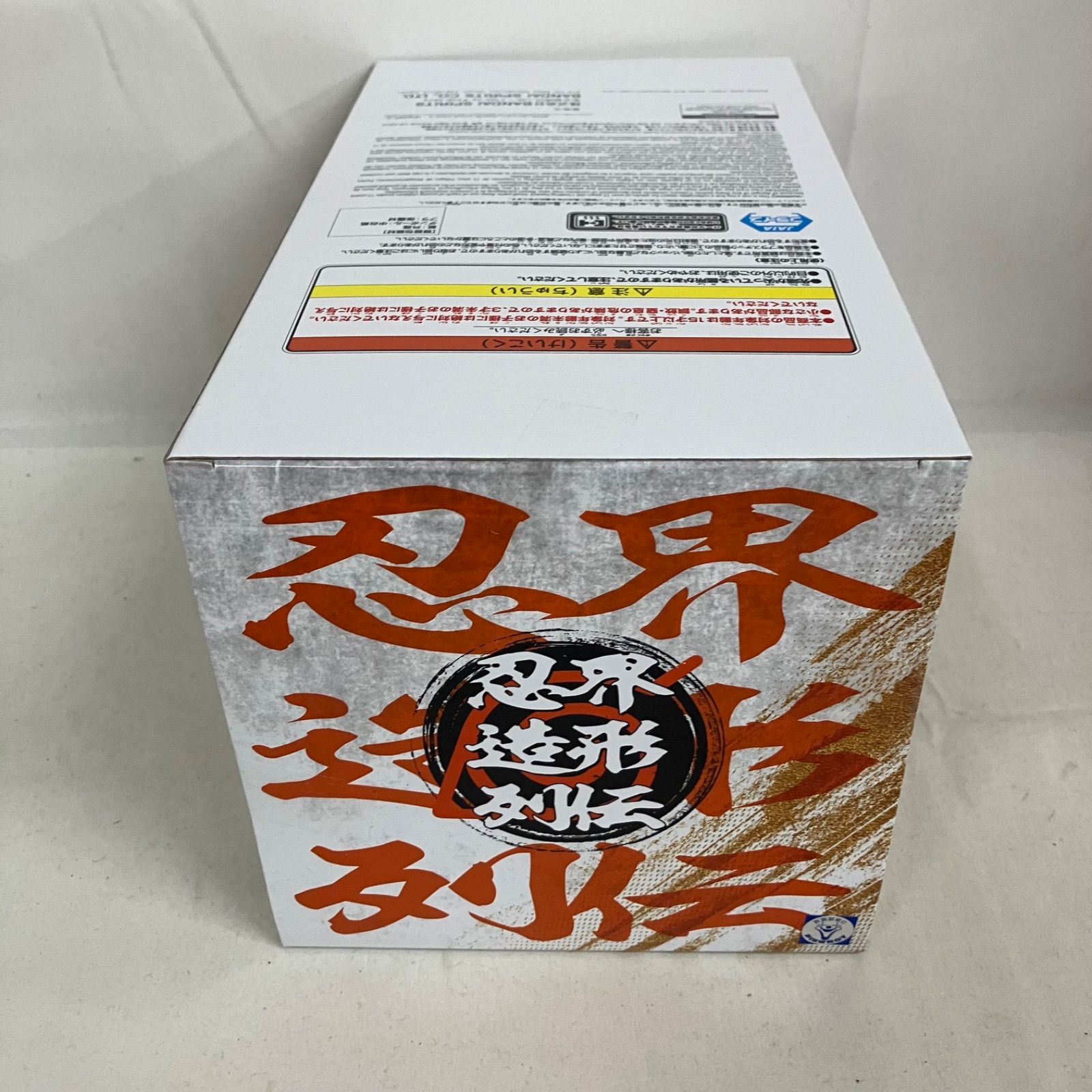 新品未開封】NARUTO うずまきボルト セット 未開封】うずまきナルト