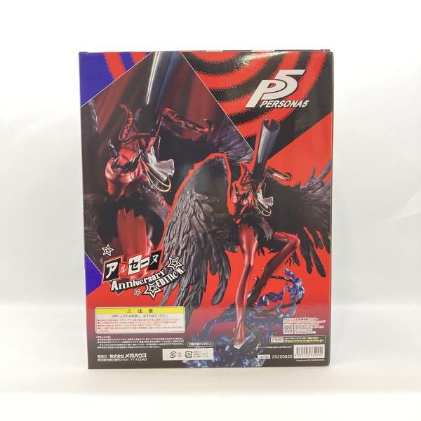 メガハウス アルセーヌ anniversary edition 抽選販売】 ゲーム