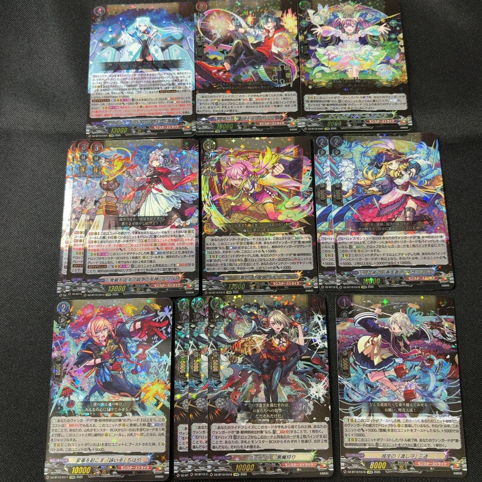 モンスターストライク EX RRR 14枚セット 冥淵葬空 ヴァンガード