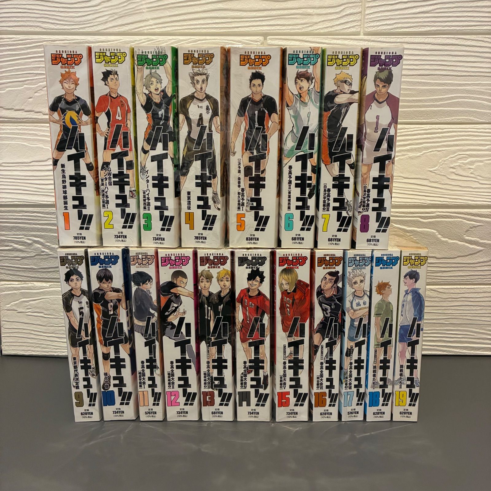 ハイキュー!! リミックス版 19巻全巻セット コンビニ本 最安価格 漫画