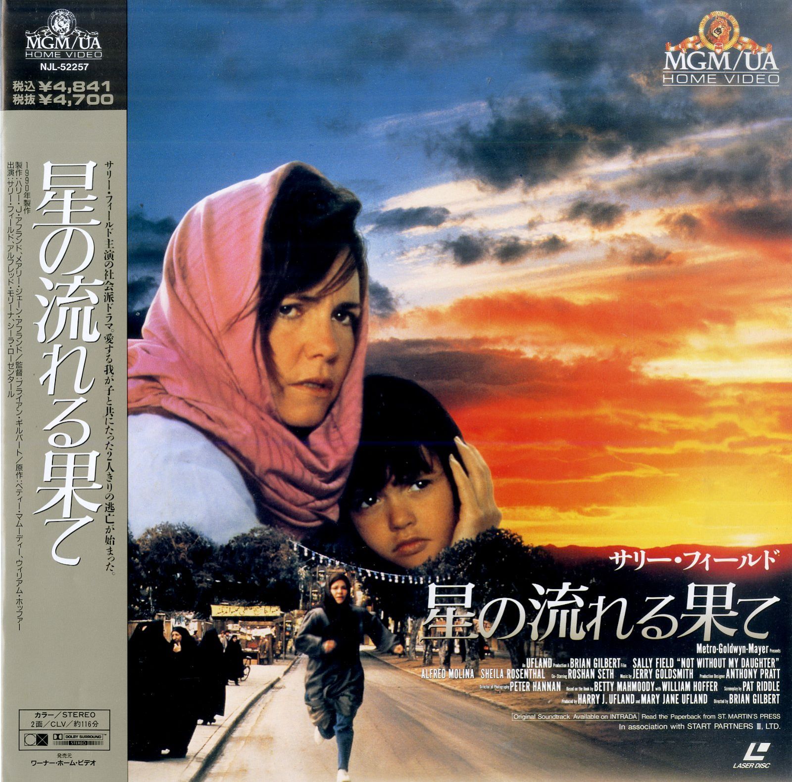 84 サリーフィールド いたずら天使 サリー・フィールド – いたずら天使